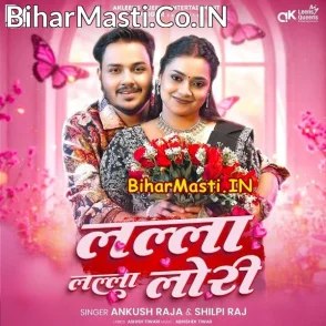 Lalla Lalla Lori (Ankush Raja, Shilpi Raj)