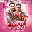 Lalla Lalla Lori (Ankush Raja, Shilpi Raj)