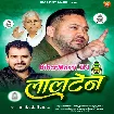 Lalten (Pramod Premi Yadav)