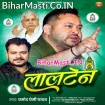 Lalten (Pramod Premi Yadav)