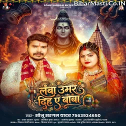 Hamara Saiya Ji Ke Lamba Umar Diha Ae Baba