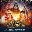 Lamba Umar Diha Ae Baba (Sonu Sargam Yadav)
