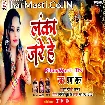 Lanka Jare He (Prabha Raj)