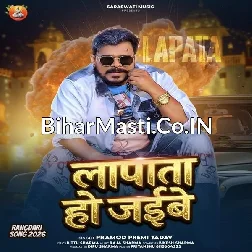 Lapata Ho Jaibe