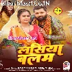 Lasiya Balam (Samar Singh, Shilpi Raj)