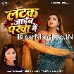 Latak Jaiba Pankha Me (Saraswati Sargam)