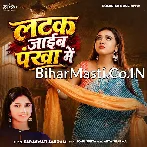 Mar Jaib Latak Ke Pankha Me.mp3