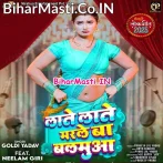 Late Late Marle Ba Balamua (Goldi Yadav)