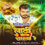 Lathi Bhala Chalatai Re (Pramod Premi Yadav, Karishma Kakkar)