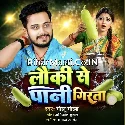 Lauki Se Pani Girata (Golu Gold) 