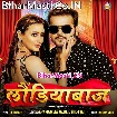 Laundiyabaaz (Arvind Akela Kallu, Shilpi Raj)
