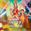 Lawangiyo Se Patar Saiya (Akshara Singh)