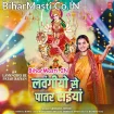Lawangiyo Se Patar Saiya (Akshara Singh)