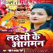 Laxmi Ke Aagman (Mohini Pandey)