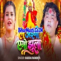 Le Aini Ago Jhula (Guddu Rangeela)