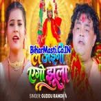 Le Aini Ago Jhula Devi Maai Khatir.mp3