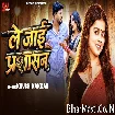Le Jaai Parshasan (Khushi Kakkar)