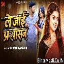 Le Jaai Parshasan (Khushi Kakkar)