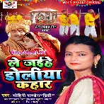 Le Jaihe Doliya Kahar (Mohini Pandey)