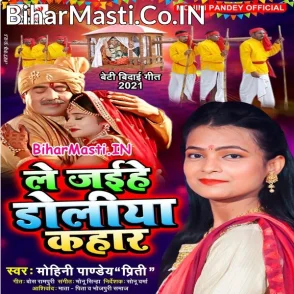 Le Jaihe Doliya Kahar (Mohini Pandey)