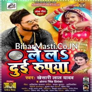 Le La 2 Rupaya (Khesari Lal Yadav, Antra Singh Priyanka) All Mp3 Song