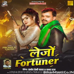 Lejo Fortuner (Pramod Premi Yadav, Chanda Raj)