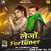 Lejo Fortuner (Pramod Premi Yadav, Chanda Raj)