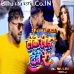 Leke Chhod Debe Re (Monu Albela, Neha Raj)
