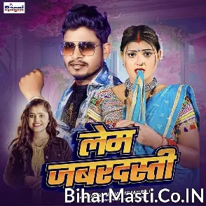 Lem Jabardasti (Lucky Raja, Suman Raj)