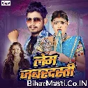Lem Jabardasti (Lucky Raja, Suman Raj)