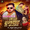 Leni Rangdar Ghar Janamwa (Shiv Kumar Bikku, Shilpi Raj)