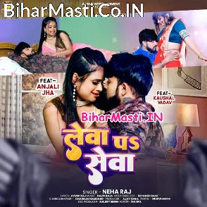 Lewa Pa Sewa (Neha Raj)