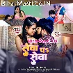 Lewa Pa Sewa (Neha Raj)