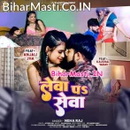 Lewa Pa Sewa (Neha Raj)