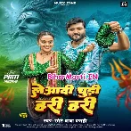 Leyadi Chudi Hari Hari (Chhote Baba)