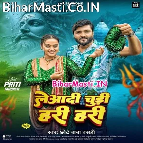 Leyadi Chudi Hari Hari (Chhote Baba)