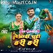 Leyadi Chudi Hari Hari (Chhote Baba)