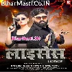 Licence (Samar Singh, Shilpi Raj)