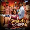 Liecense Randari Ke (Aashish Yadav, Shilpi Raj) 