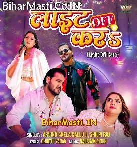 Light Off Kara (Arvind Akela Kallu, Shilpi Raj)
