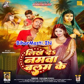Likh Da Namwa Balam Ke (Shivani Singh)