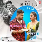 Likhal Ba Judai (Deepak Dildar)