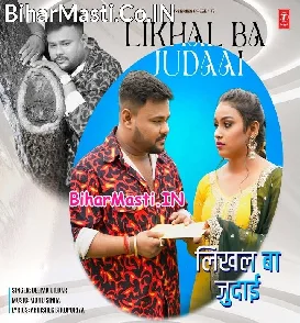 Likhal Ba Judai (Deepak Dildar)