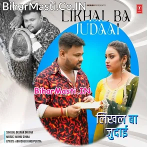 Likhal Ba Judai (Deepak Dildar)