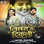 Raja Ho Lalara Ke Tikuliye Jaisan Satal Rahita.mp3
