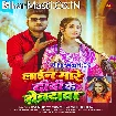 Line Mare Didi Ke Devarwa (Ranjeet Singh, Shilpi Raj)