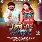 Liye Na Pailiyau (Aashish Yadav, Anjali Bharti) 