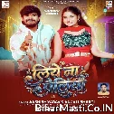 Liye Na Pailiyau (Aashish Yadav, Anjali Bharti) 