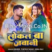Local Ba Jawani (Tuntun Yadav, Neha Raj)