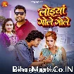 Loiya Gole Gole (Awanish Babu, Shilpi Raj)